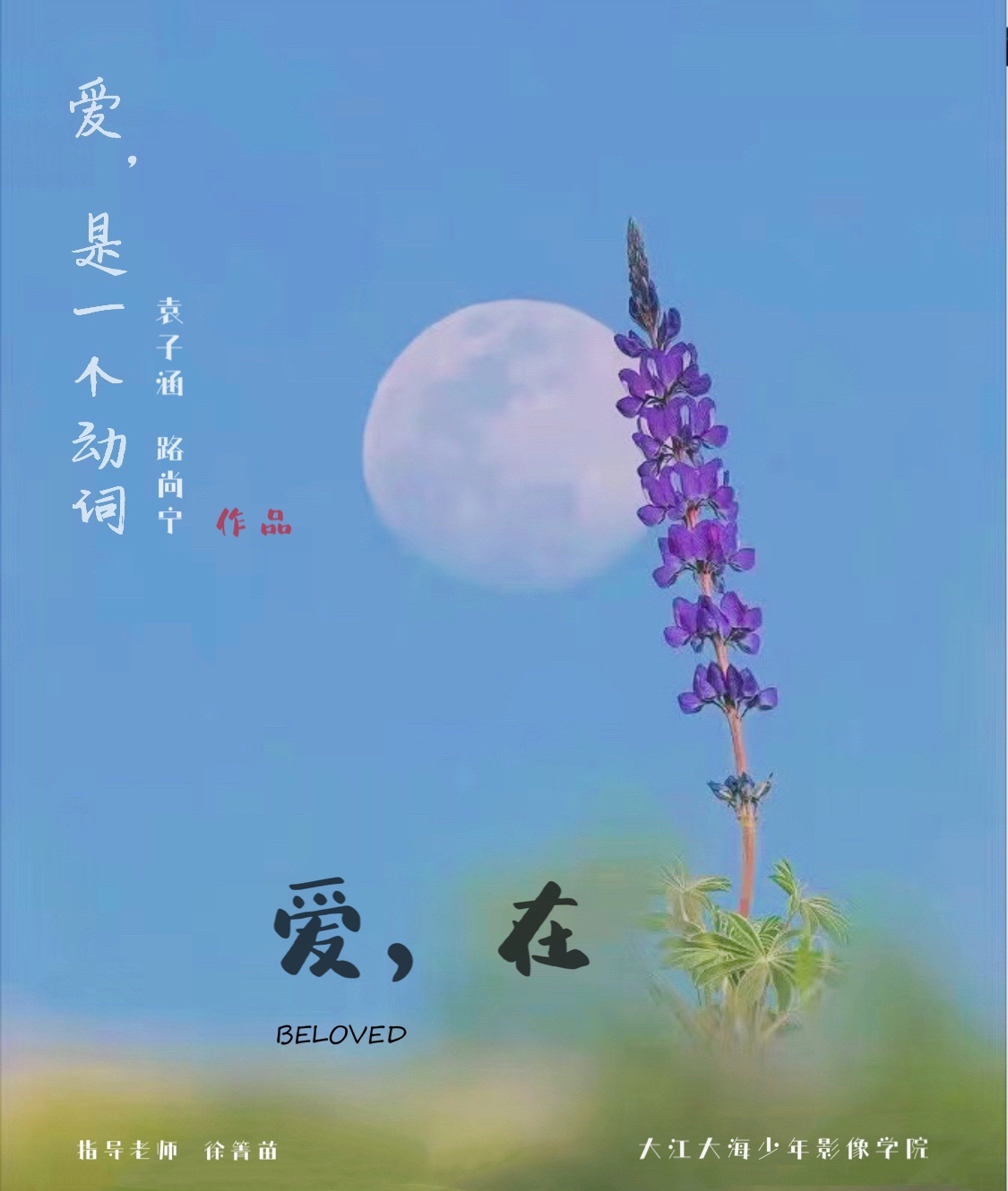 一纸情书 海报