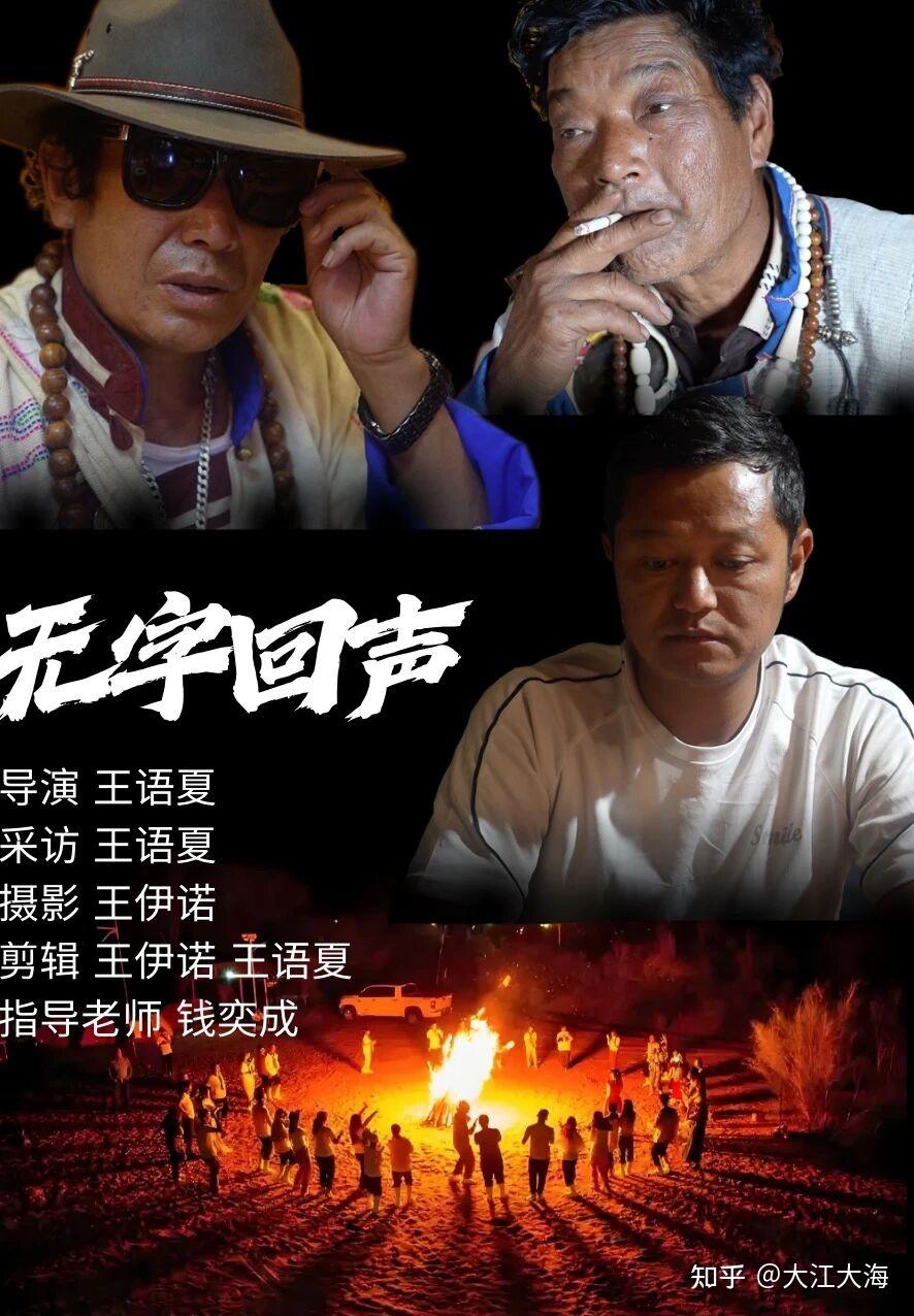 无字回声 海报